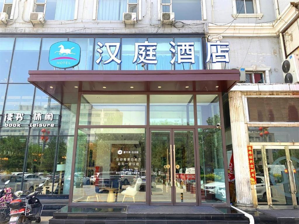 Hanting Hotel Shuozhou Minfu Dong Street Ngoại thất bức ảnh